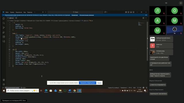 1 гр Веб-дизайн и создание сайтов ТГУ Сетевая 04.12.2025 Основы CSS для стилиз