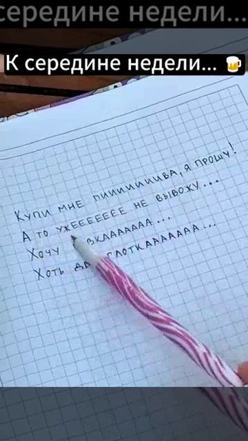 Гимн русского мужика просто хочу пива работа неделя юмор [get.gt].mp4