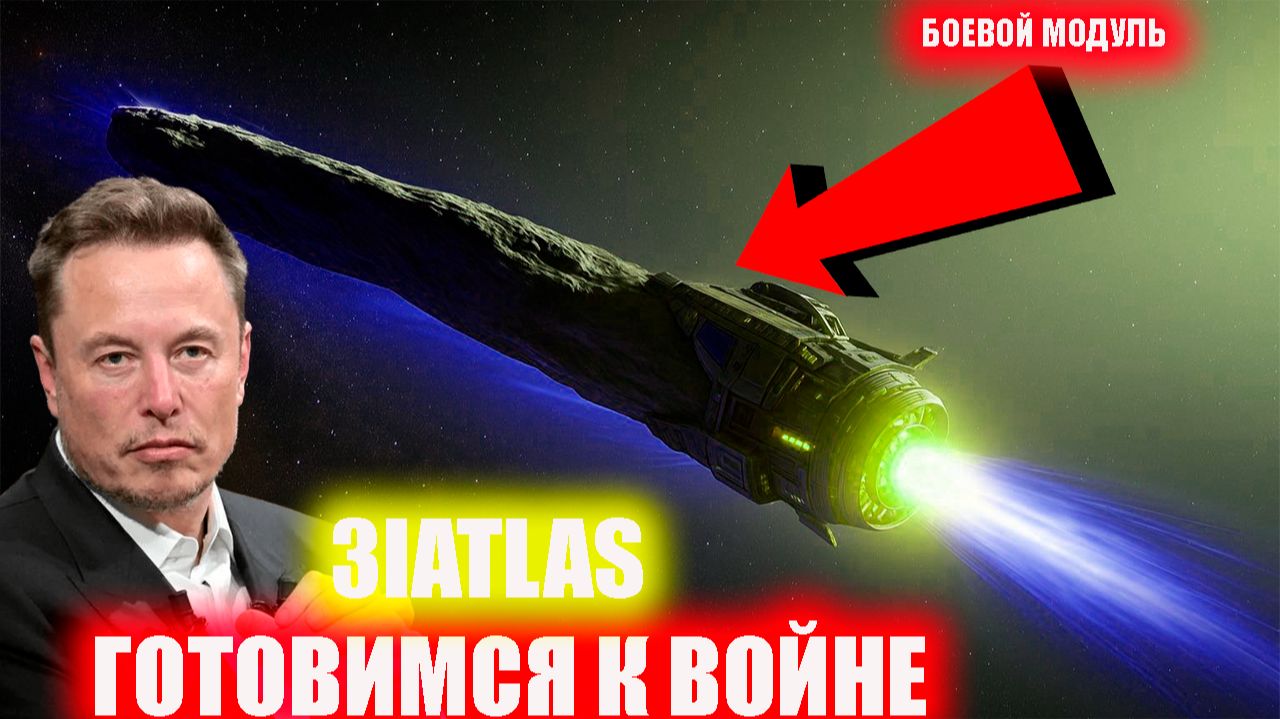 они ужаснулись что творит 3iatlas мир на грани вторжений НЛО смотреть онлайн