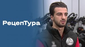 «РецепТура». Выпуск №21 от 05.12.2025