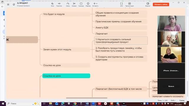 ВВОДНАЯ ЧАСТЬ ПЛАН