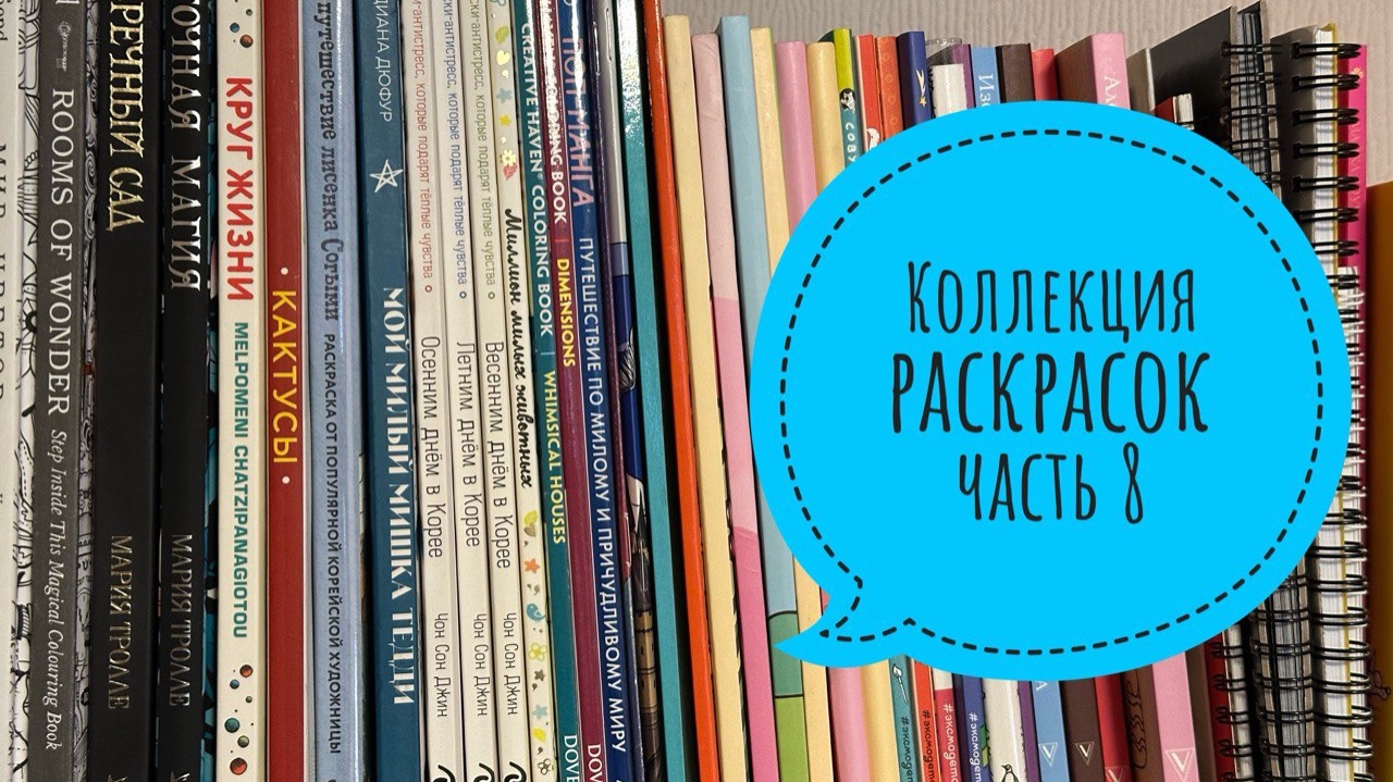 Коллекция раскрасок, часть 8. Раскраски по номерам. смотреть онлайн
