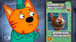 ЖУТКАЯ СЕРИЯ ТРИ КОТА? | Не смотри! 😱