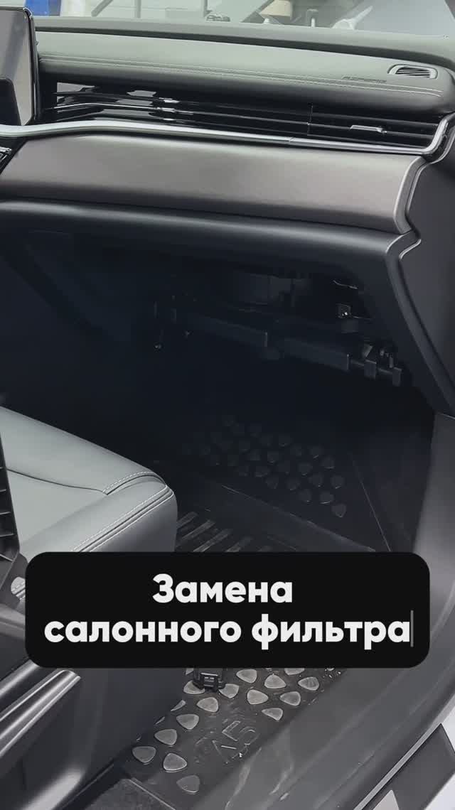 Замена салонного фильтра