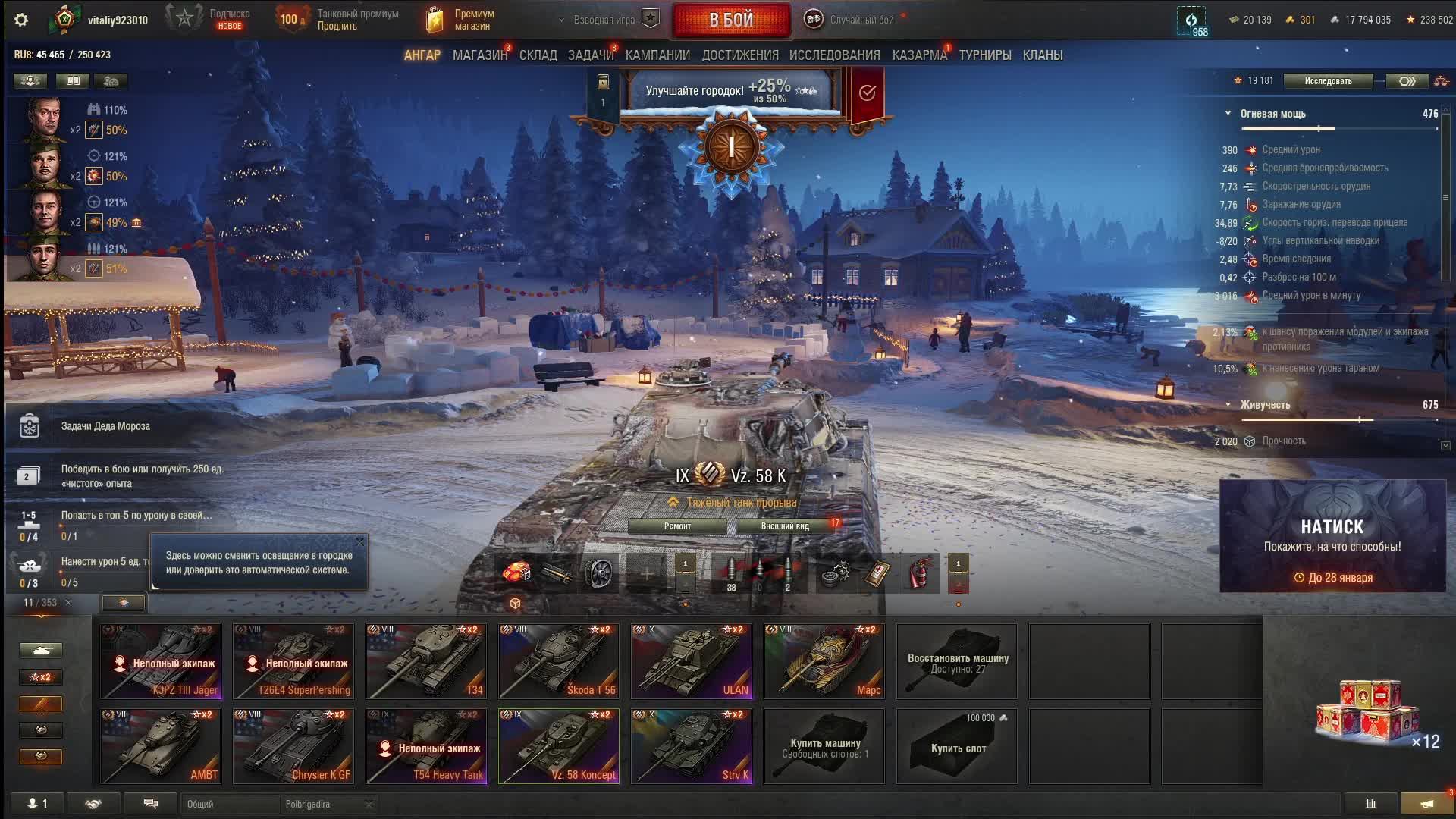 Мир танков. Открываем новогодние контейнеры.