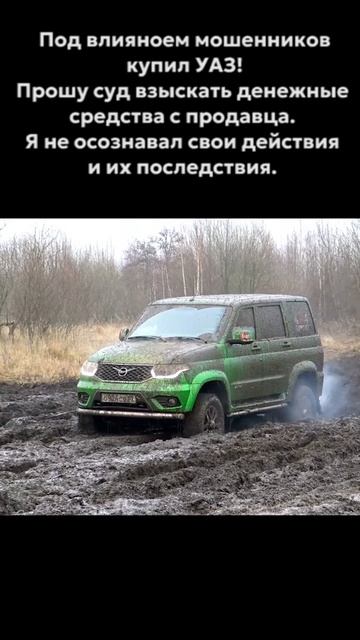 #уаз #уазпатриот #уазик #нива #бездорожье #оффроад #оффроуд смотреть онлайн