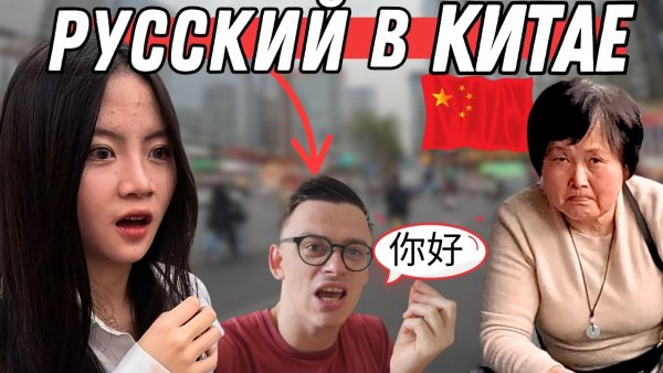 Китайцы подумали, что я англичанин😅 Учу китайский самостоятельно