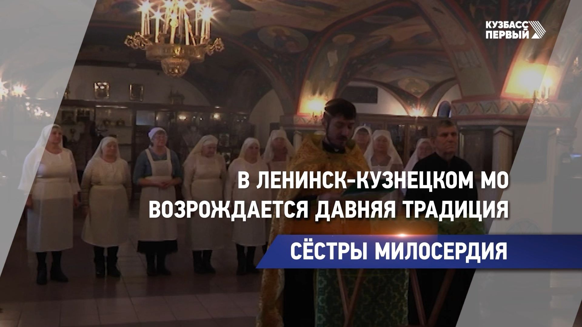 Сестры милосердия смотреть онлайн