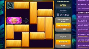 Уровень 2/ Испытание 172