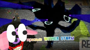 Призыв Wither storm В Чикен Гане