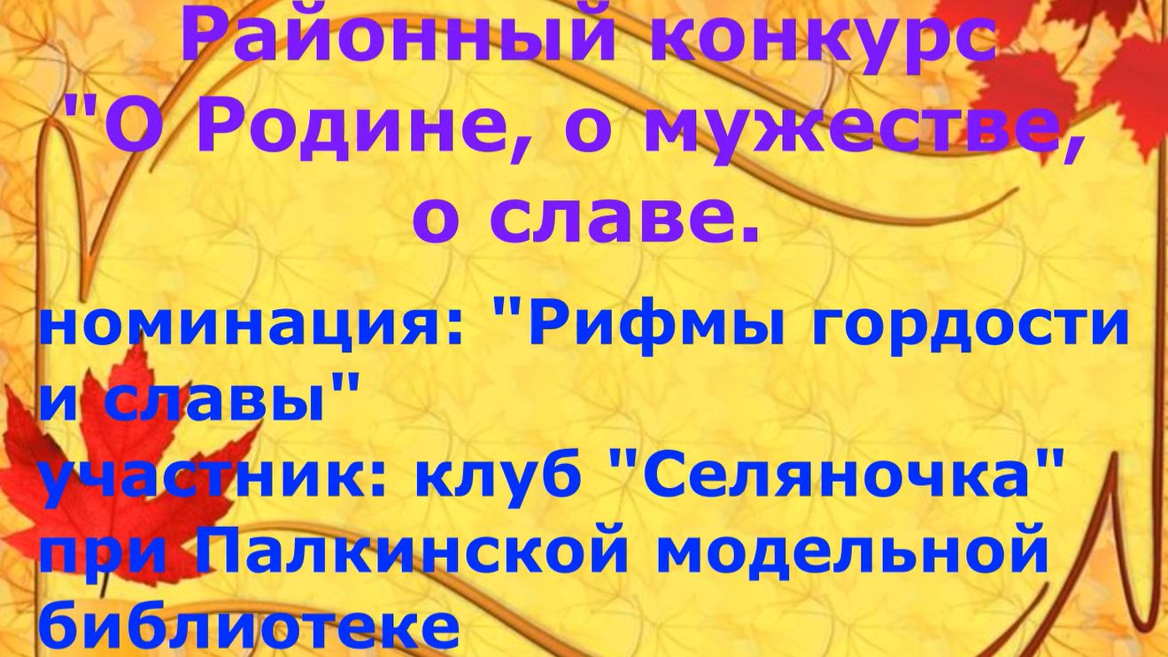 видео на конкурс селяночка смотреть онлайн