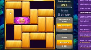 Уровень 4/ Испытание 172