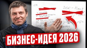 Бизнес-план по выращиванию осетра в УЗВ для новичков. Сколько можно заработать? / Идея для бизнеса