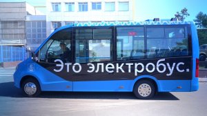 «Газель e-City» — инновационный электрический автобус для городских маршрутов
