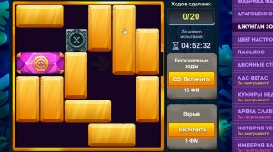 Уровень 3/ Испытание 168