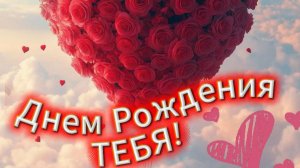 Поздравление с днем рождения женщине открытка 🌸💖