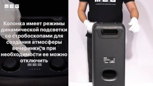 Обзор портативной колонки MEG Partyboom SPA080
