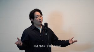 «Как молоды мы были» на корейском | Kim Hyun-soo & Song Wonsub