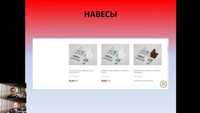 "Навесы для мебельных шкафов" смотреть онлайн