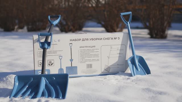 Лопата для уборки снега Цикл "Крепыш" и лопата автомобильная набор 2в1 смотреть онлайн