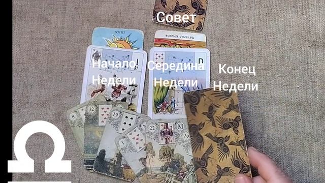 ВЕСЫ ♎ Таро-прогноз на неделю с 8 по 14 декабря смотреть онлайн