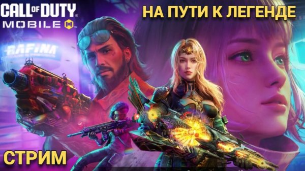 Королевская Битва на пути к легенде shorts в Call of Duty: Mobile