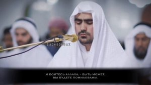 Красивое чтение Корана Сура «Худжурат» чтец: Сиратуллах Раупов