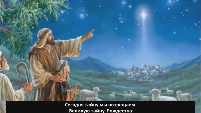 Тайна Рождества