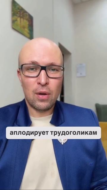 Цена трудоголизма: когда работа убивает. #психологСамбурский смотреть онлайн