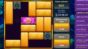 Уровень 4/ Испытание 170