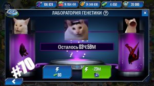 JURASSIC WORLD THE GAME #70 НОВЫЙ ГИБРИД !