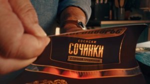 «Стародворье» – дома всегда хорошо!