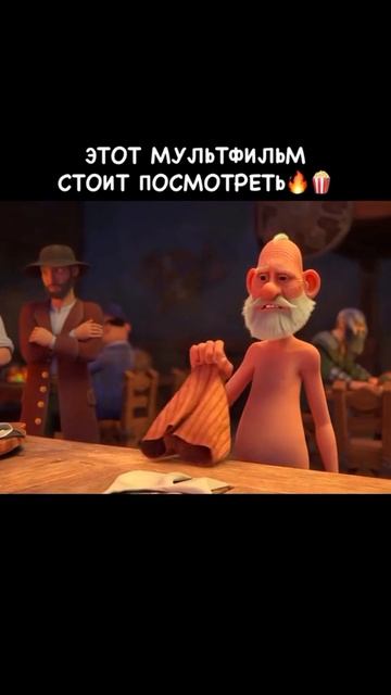 мультфильм для всей семьи смотреть онлайн