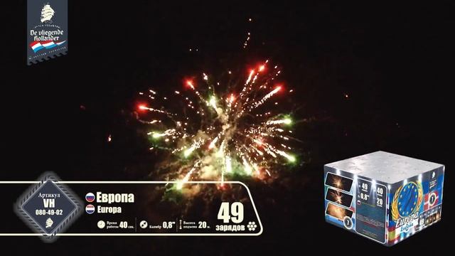 VH080-49-02 Европа смотреть онлайн
