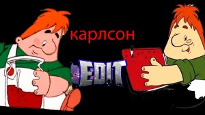 Карлсон edit