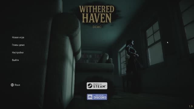 Withered Haven Demo Офисный Планктон Жена с Дочкой Пропали Мистика
