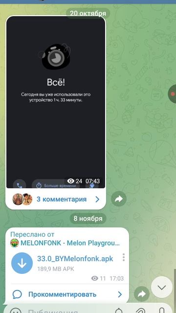 мой тг канал смотреть онлайн