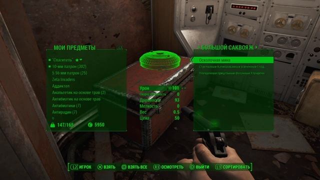 Fallout 4_Джек под Хаб 360 смотреть онлайн
