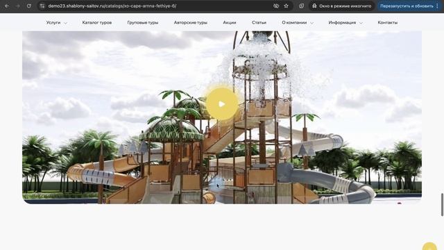 Шаблон сайта для туристического агентства смотреть онлайн