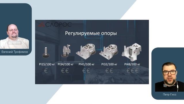 "Мебельные опоры" смотреть онлайн