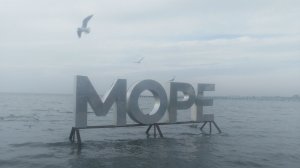 Море прогулка , набережная Анапа 30 ноября 2025