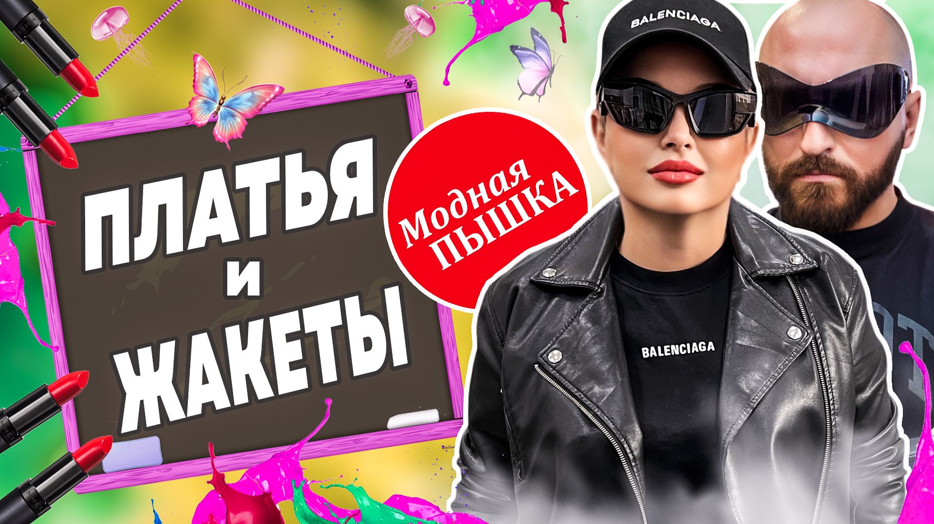 Модная пышка: женская одежда больших размеров, платья и жакеты. Город Орехово - Зуево. смотреть онлайн