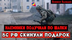 Как Колумбийские наемники приняли прилет от российских бойцов