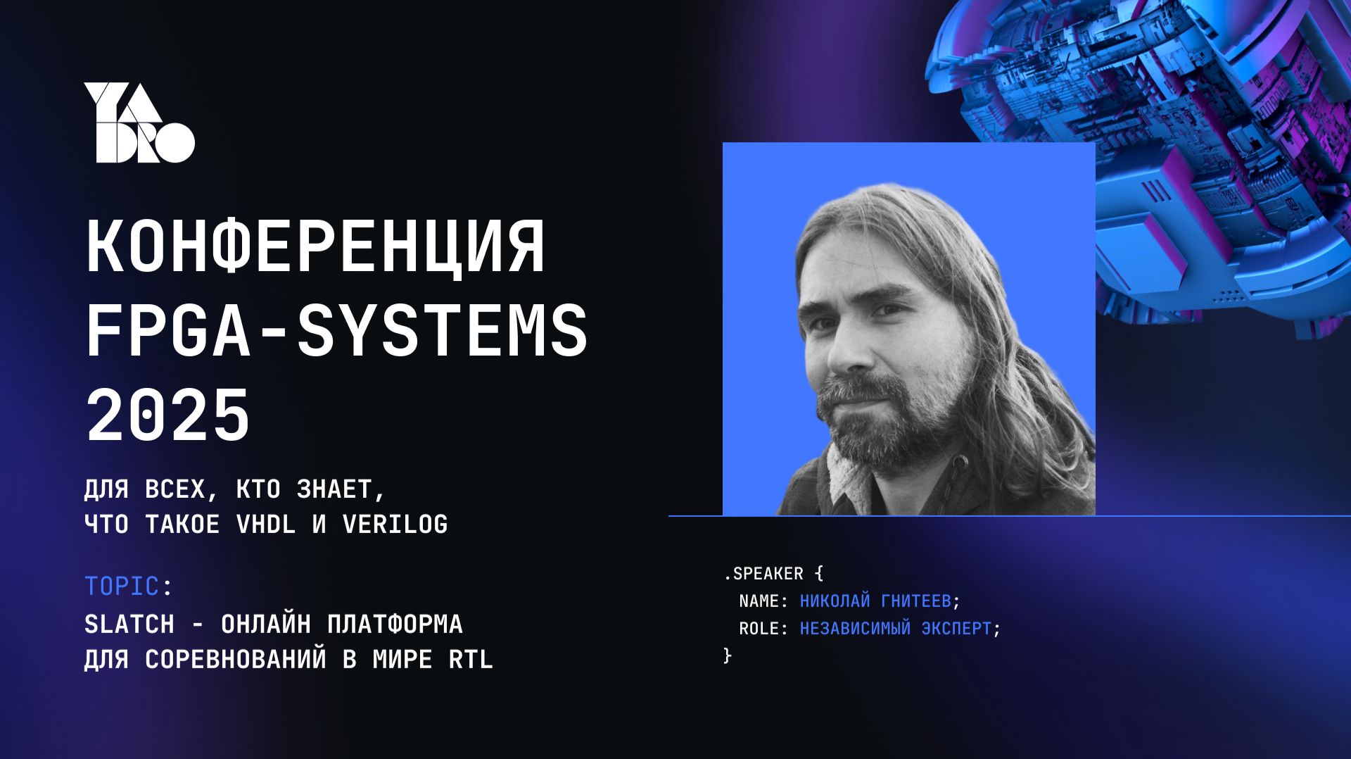 Slatch — онлайн-платформа для соревнований в мире RTL - Николай Гнитеев