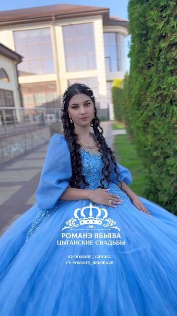 Шикарная невеста Снежана 💙 Сватовство, Маисей и Снежана, г. Георгиевск смотреть онлайн