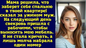 Истории из жизни|Мама решила, что|Аудио рассказы|Аудиокниги слушать онлайн|Жизненные истории