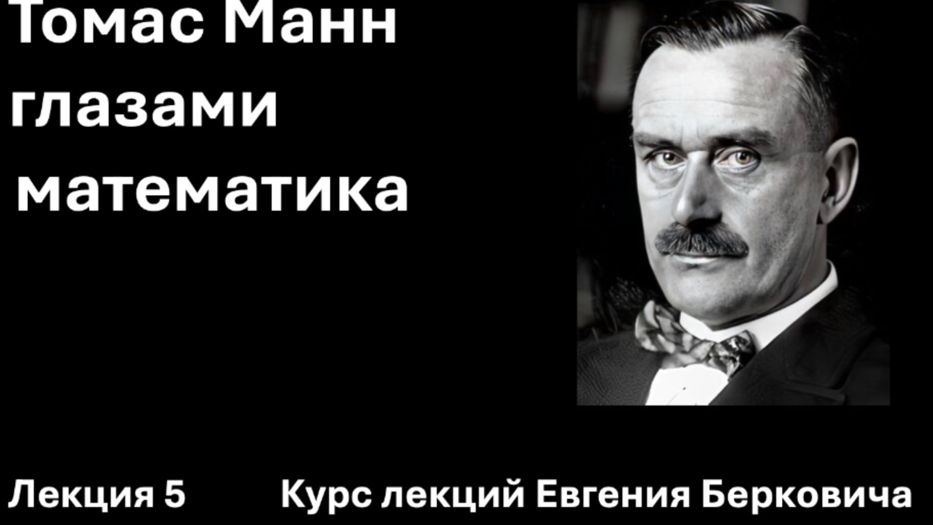 Лекция 5 курса 