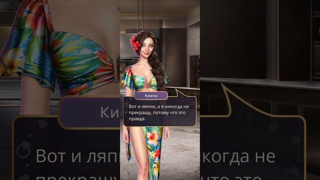 Идеал | Том 2 | 7 серия смотреть онлайн