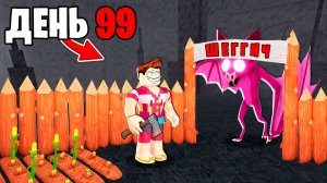 Я Прожил 99 НОЧЕЙ в ПЕЩЕРЕ ЛЕТУЧЕЙ МЫШИ! 99 Nights in the Forest в Роблокс