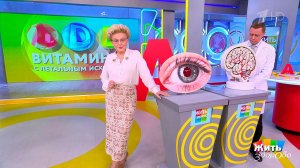 Витамины: польза и фатальная перестраховка. Жить здорово! Фрагмент выпуска от 05.12.2025